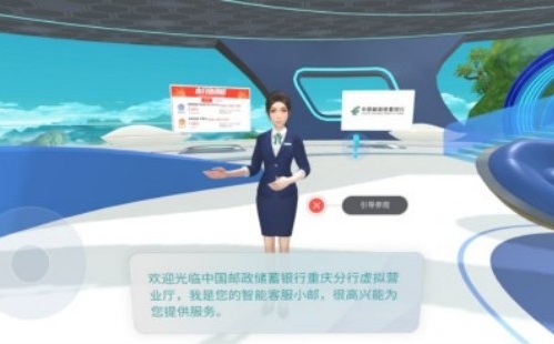 邮储银行全国首批虚拟营业厅VR端在重庆亮相