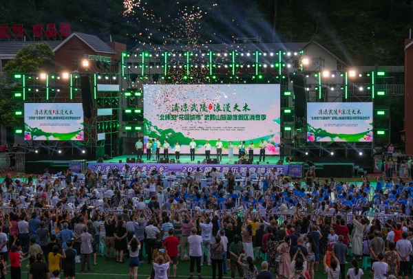 北纬30°花园城市武陵山度假区消夏季启动。何乾健摄