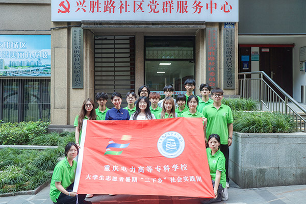团队成员合影。重庆电力高等专科学校供图