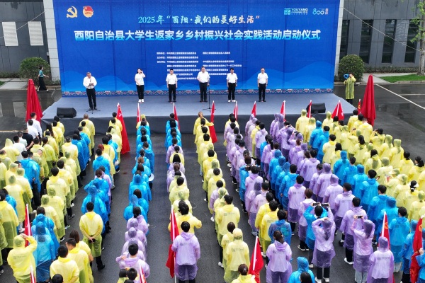 启动仪式现场。主办方供图
