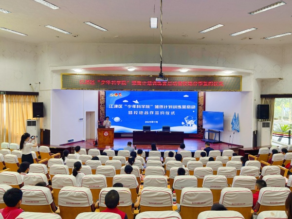 启动仪式现场。主办方供图