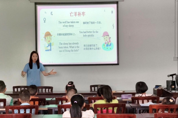 志願者帶領孩子們進行英語劇本角色扮演。重慶理工大學供圖