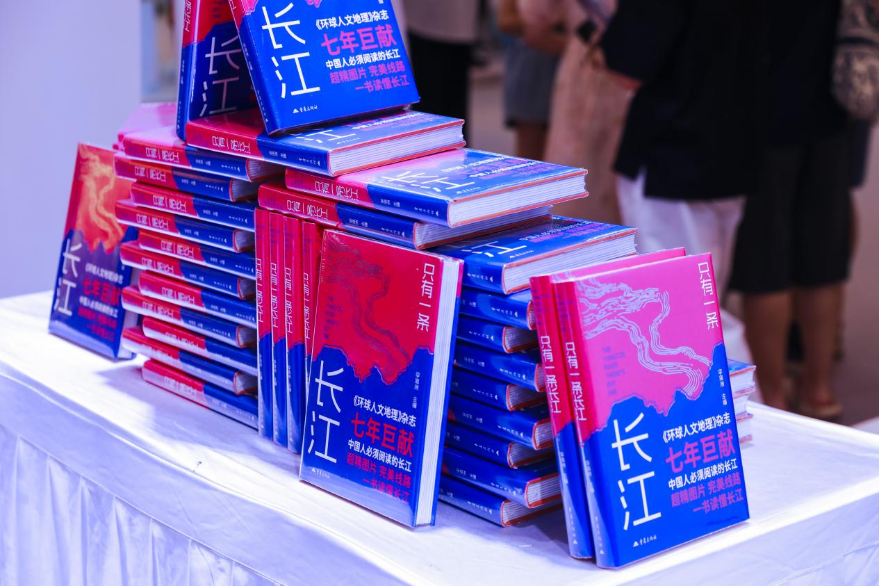 《只有一条长江》新书发布会现场。重庆出版社供图