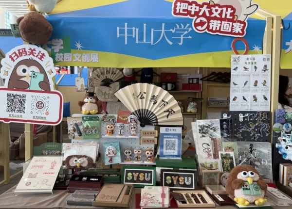 中山大學展區。重慶大學出版社供圖