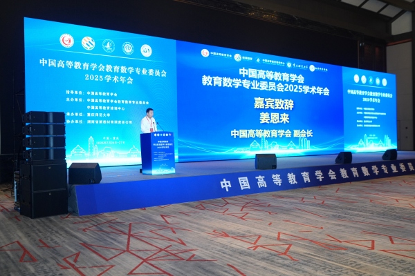 大会现场。重庆师范大学供图