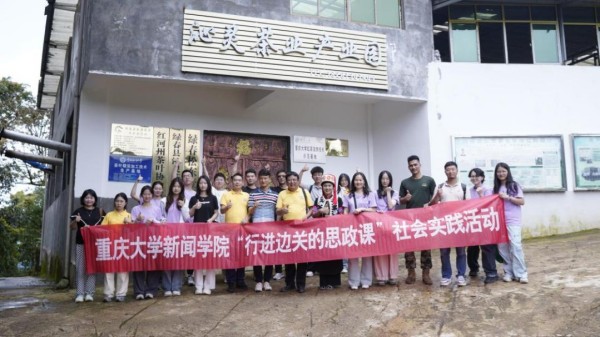 实践团在沁灵茶业产业园现场。苏泓羽摄