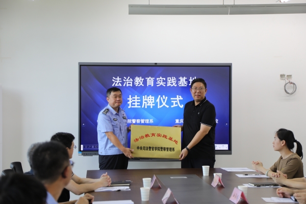 挂牌仪式。罗凯元摄