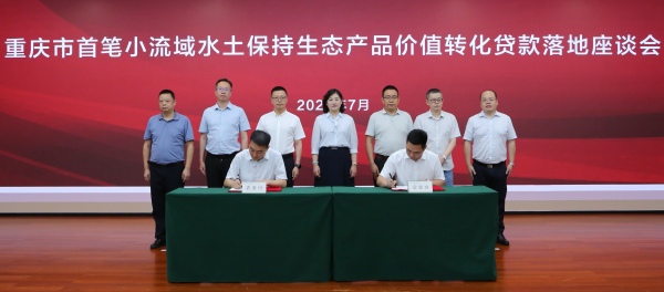 協議簽署現場。農發行重慶市分行供圖
