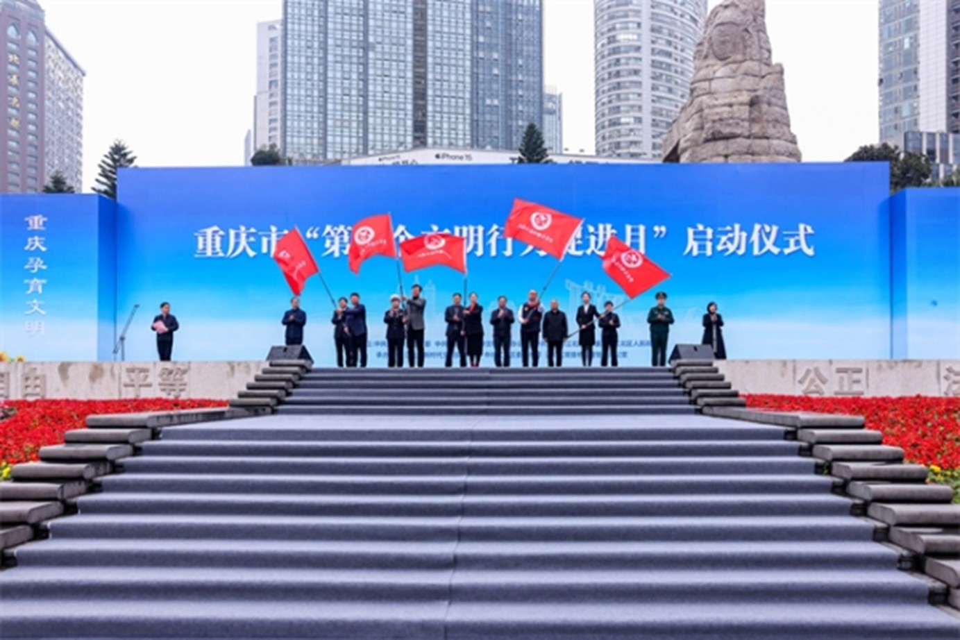 重庆市“第四个文明行为促进月”启动仪式现场，为“重庆文明行为示范队”授旗。江北区委宣传部供图