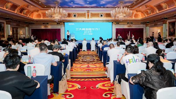 招商发布会现场。主办方供图