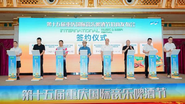 签约仪式。主办方供图