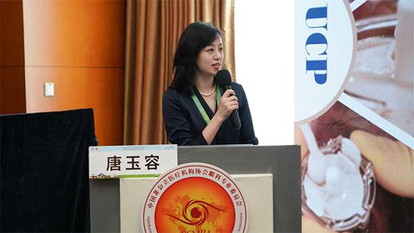 唐玉容分享UCP治療青光眼學術研究成果。重慶南坪愛爾眼科醫院供圖