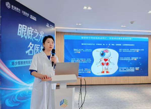 陈少军分享现场。重庆普瑞眼科医院供图