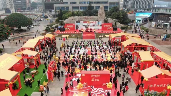 “中國年 梁平味”2024迎新消費季開季儀式暨百年張鴨子新春發布會在重慶江北觀音橋商圈舉行。鄭君興攝