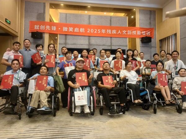 结业仪式上，20余名残疾学员获得结业证书。