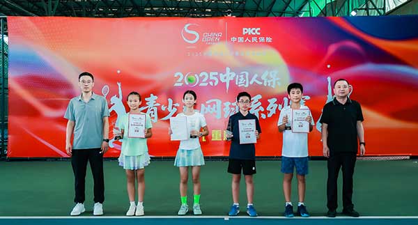 颁奖仪式。人保财险重庆分公司供图