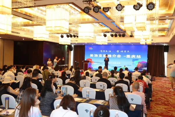山西长治文旅推介会在重庆江北举行。梁艳锋摄