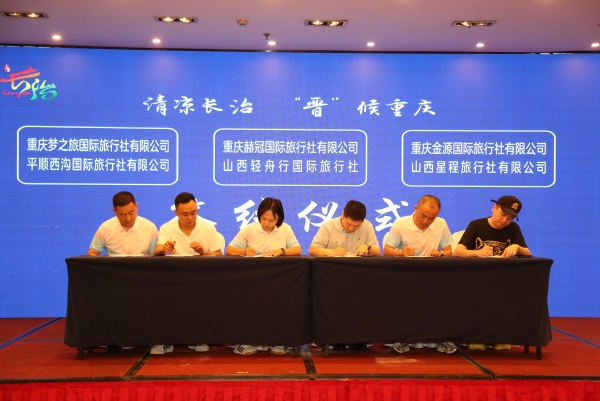 签约仪式现场。梁艳锋摄