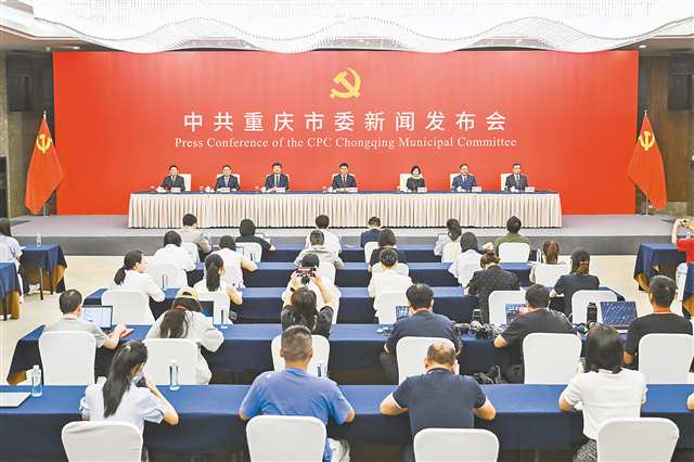 8月19日，重慶霧都賓館，中共重慶市委六屆七次全會精神解讀新聞發布會現場。記者 謝智強 攝/視覺重慶