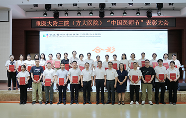 獲獎人員與院領導合影。重慶醫科大學附屬第三醫院（方大醫院）供圖