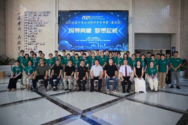 2025 年全国中学生地球科学科考营活动。重庆市南城巴川供图