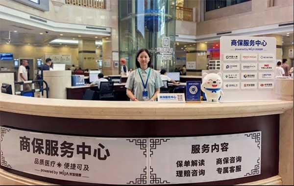 商保服務中心。平安人壽重慶分公司供圖