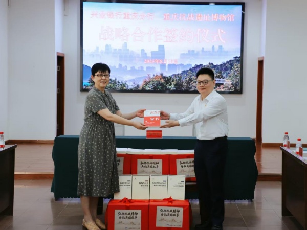 捐赠抗战图书。兴业银行重庆分行供图