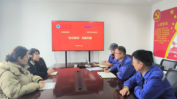 重慶工程職院智能制造學院機電黨支部與中船重齒技術中心黨總支聯合開展“校企聯動”黨建共建活動。重慶工程職院供圖