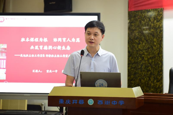 戴旭老師作分享發言。受訪者供圖