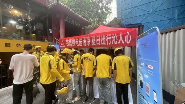 重庆铁塔能源酷暑送清凉 能源业务赋能绿色出行