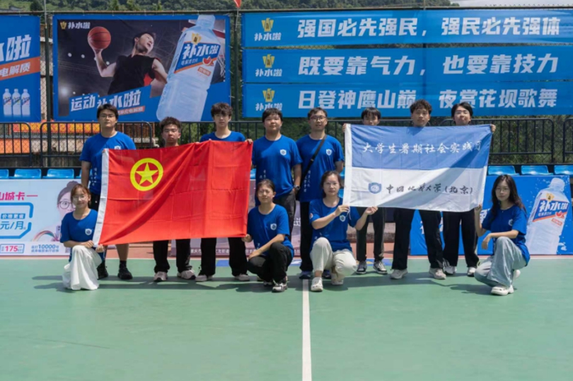 暑期實踐團成員。中國地質大學（北京）地球物理與信息技術學院供圖