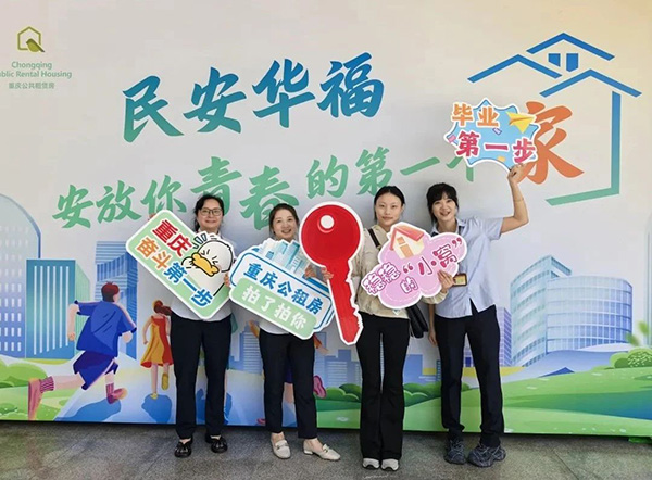 应届毕业生在学府悦园接房。重庆市公共租赁房管理局供图