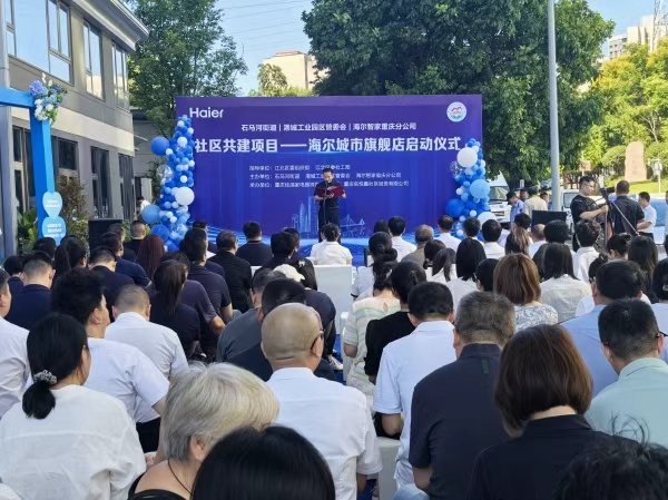 海爾“家電整裝進小區”社區共建項目落地江北區。石馬河街道供圖