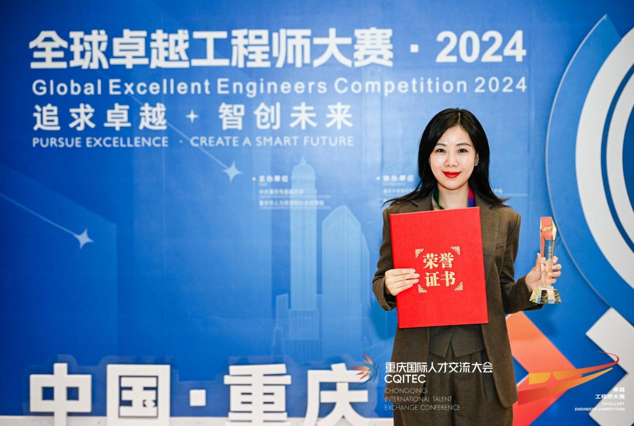 2024年11月，蔣琤諍參加全球卓越工程師大賽·2024年度數字技術工程師專項賽並獲得亞軍。主辦方供圖