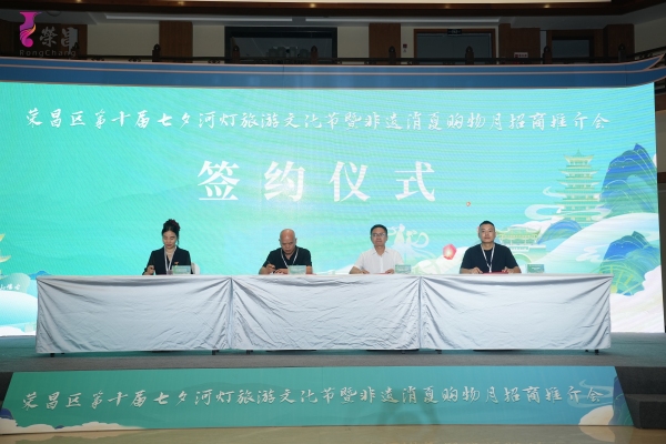 签约仪式。主办方供图