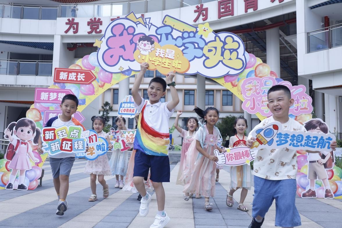 北碚区两江春晖小学一年级新生入校园。罗知鑫摄