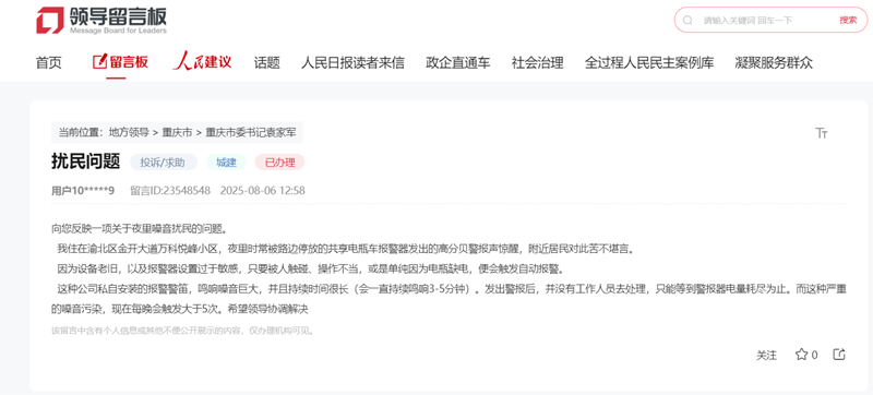 留言截圖