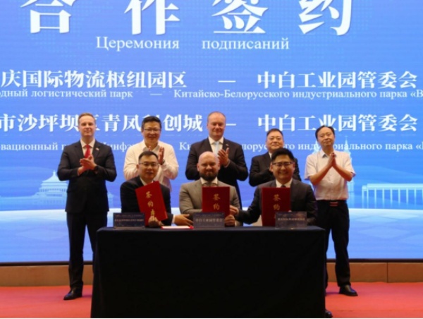 簽約儀式。沙坪壩區融媒體中心供圖