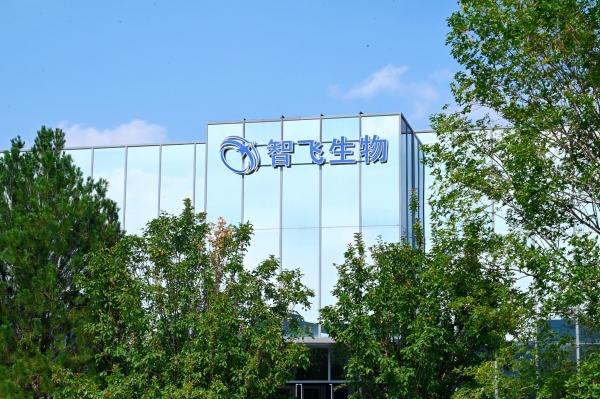智飛生物。智飛生物供圖