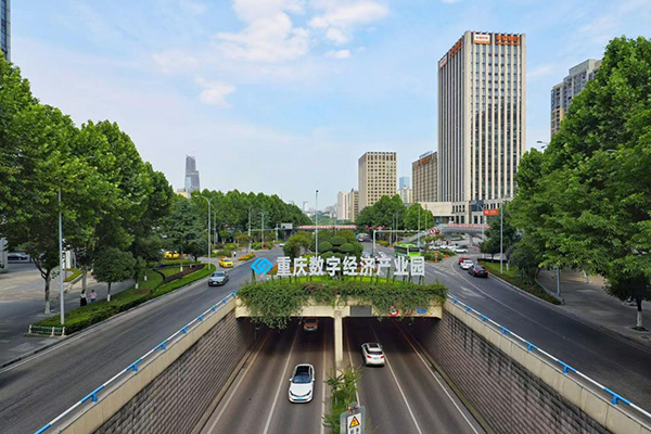 重庆数字经济产业园。重庆总部城供图