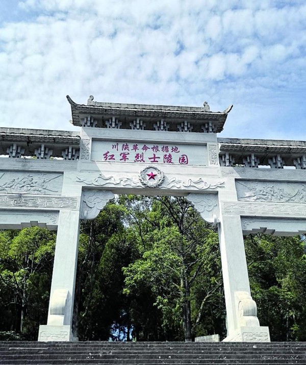 川陕革命根据地红军烈士陵园