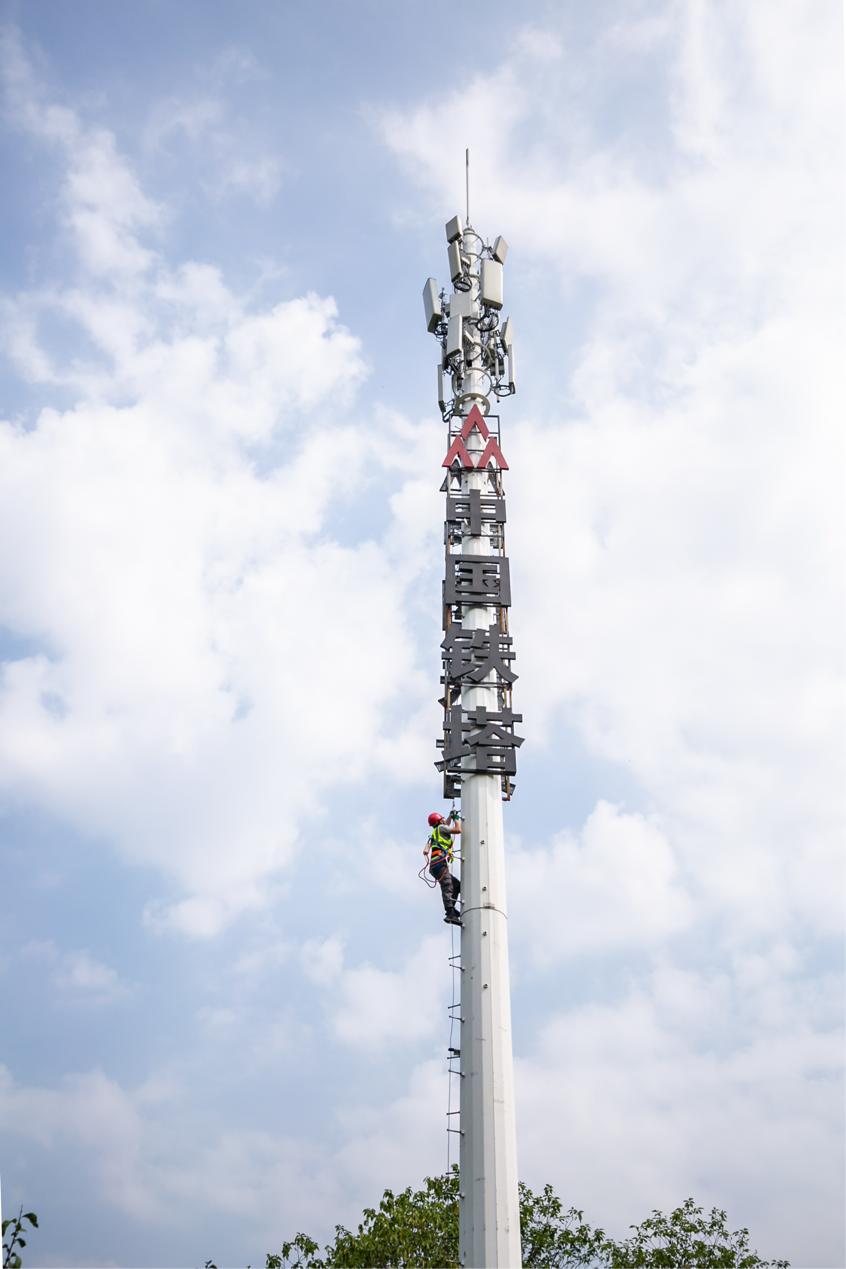 通信鐵塔變身“數字哨兵”。重慶鐵塔供圖