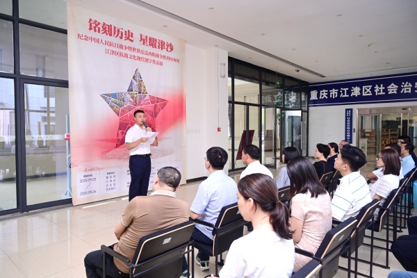 开幕仪式。江津区委宣传部供图