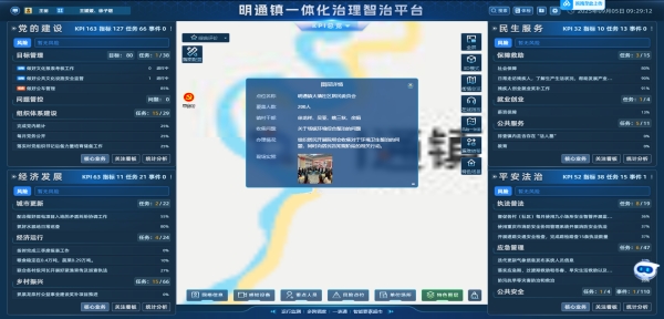 明通鎮數智院壩會。明通鎮供圖