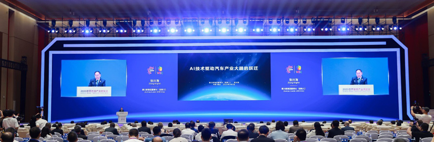 開幕會現場。賽力斯供圖