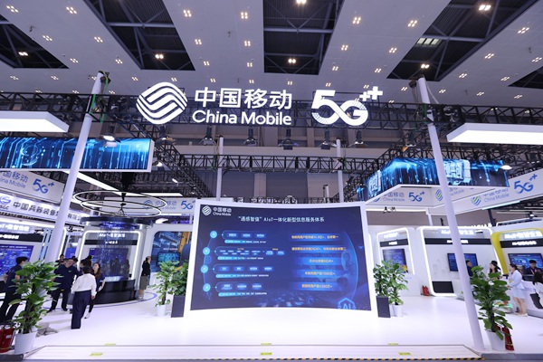 中移物聯展區。中移物聯供圖