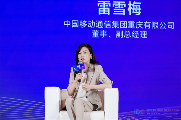 雷雪梅进行交流发言。重庆移动供图