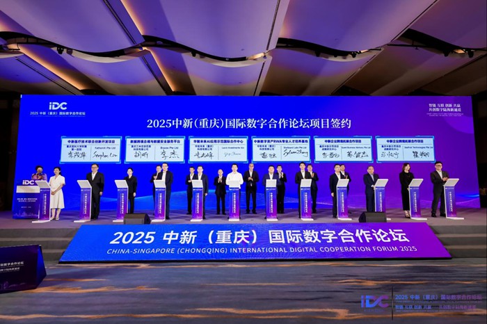 论坛上开展项目集中签约活动。主办方供图