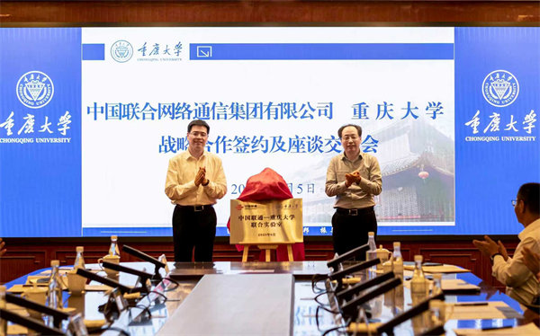 活动现场。重庆联通供图