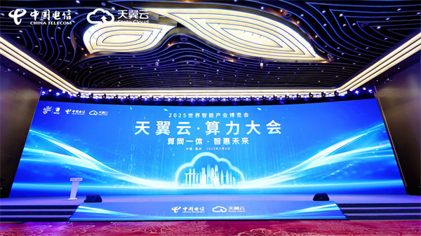 活动现场。中国电信重庆公司供图